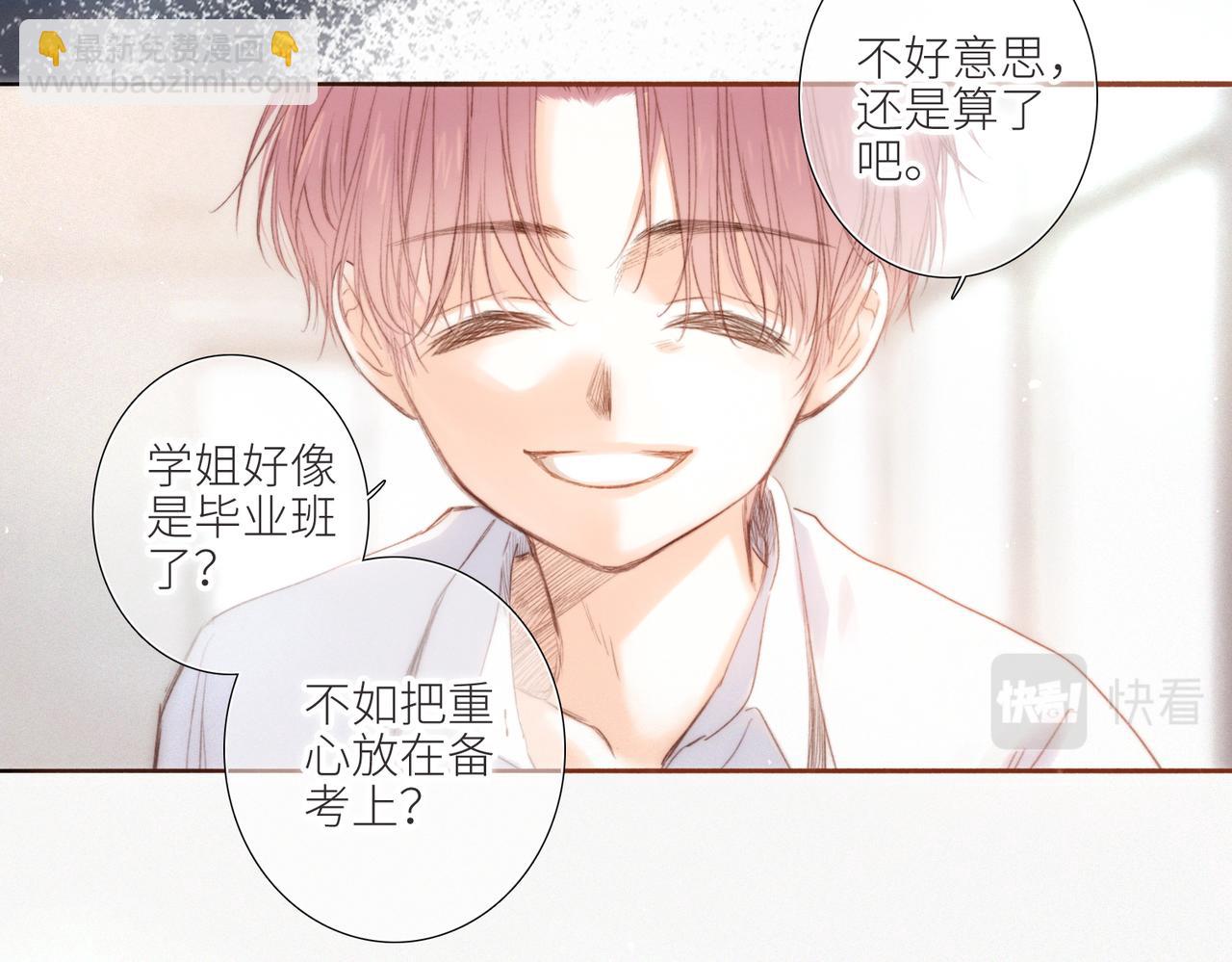 【番外】少年记事簿 第2.1话(1/3)-第243话