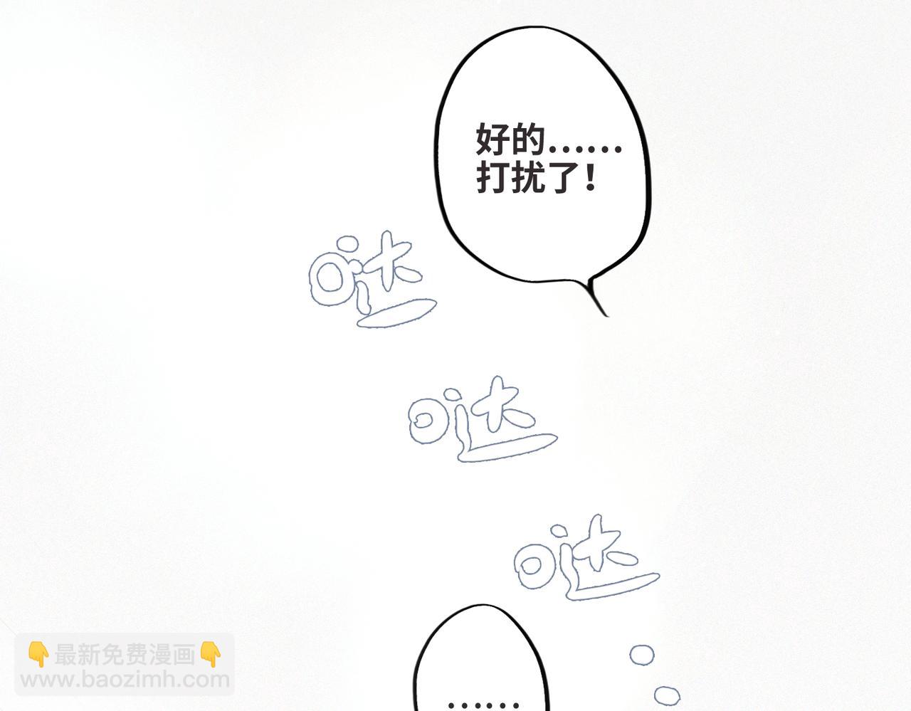 【番外】少年记事簿 第2.1话(1/3)-第243话