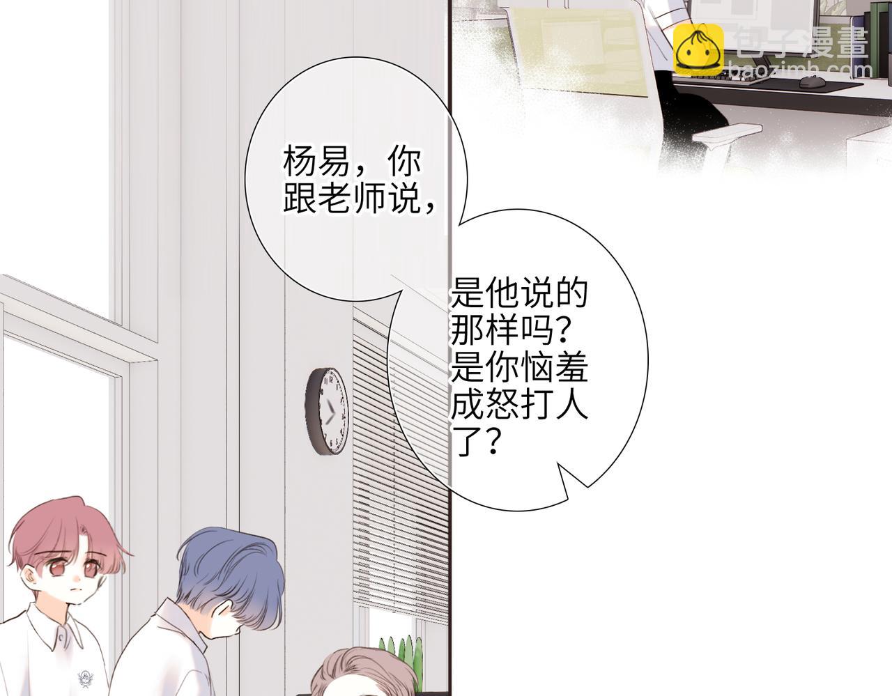 【番外】少年记事簿 2.2.2(1/4)-第247话
