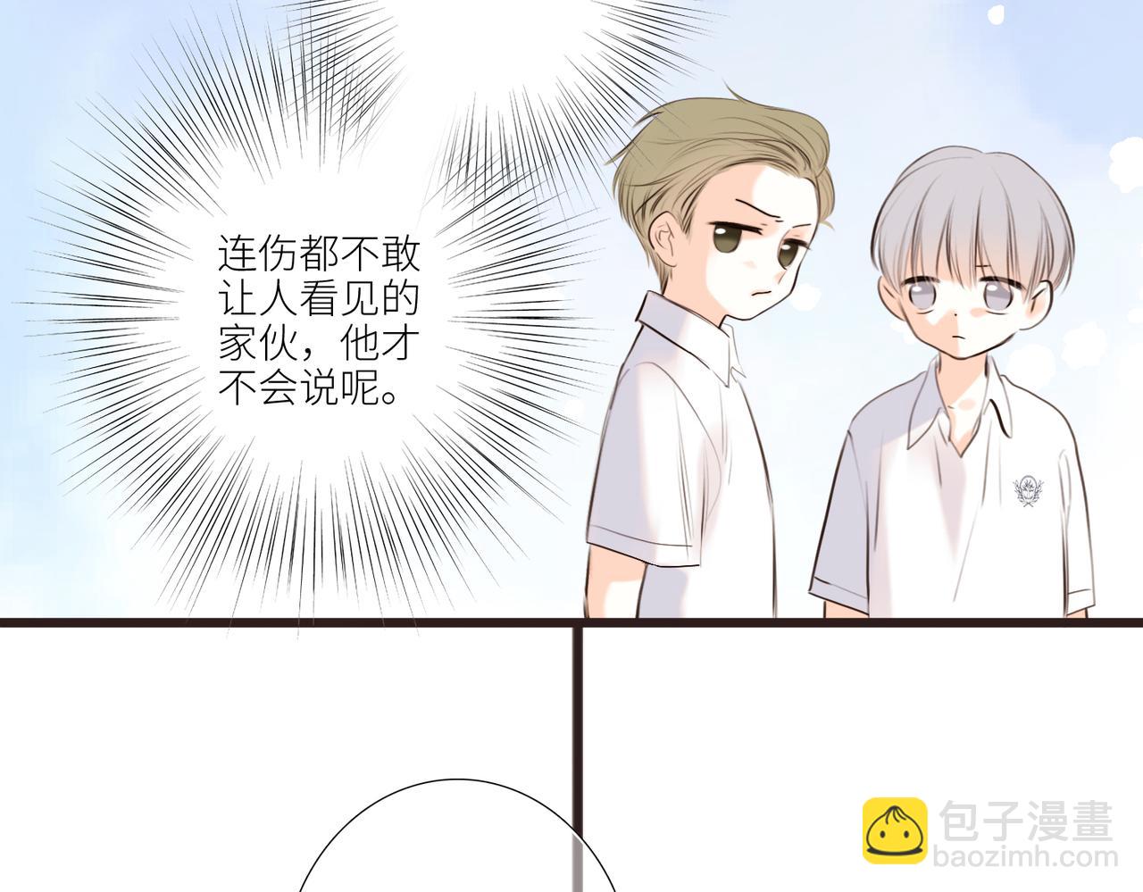 【番外】少年记事簿 2.2.2(1/4)-第247话