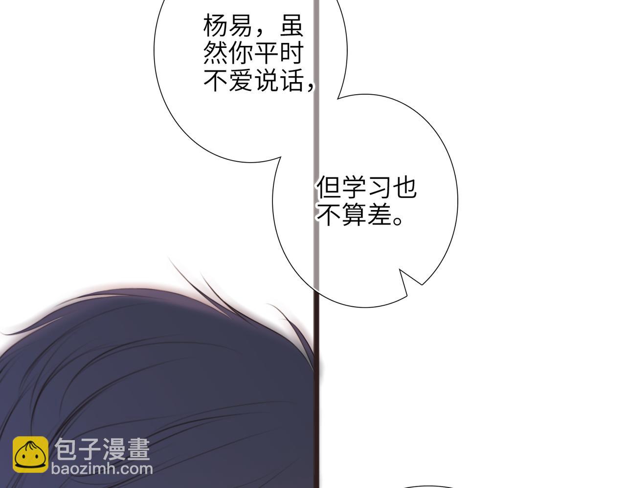 【番外】少年记事簿 2.2.2(1/4)-第247话