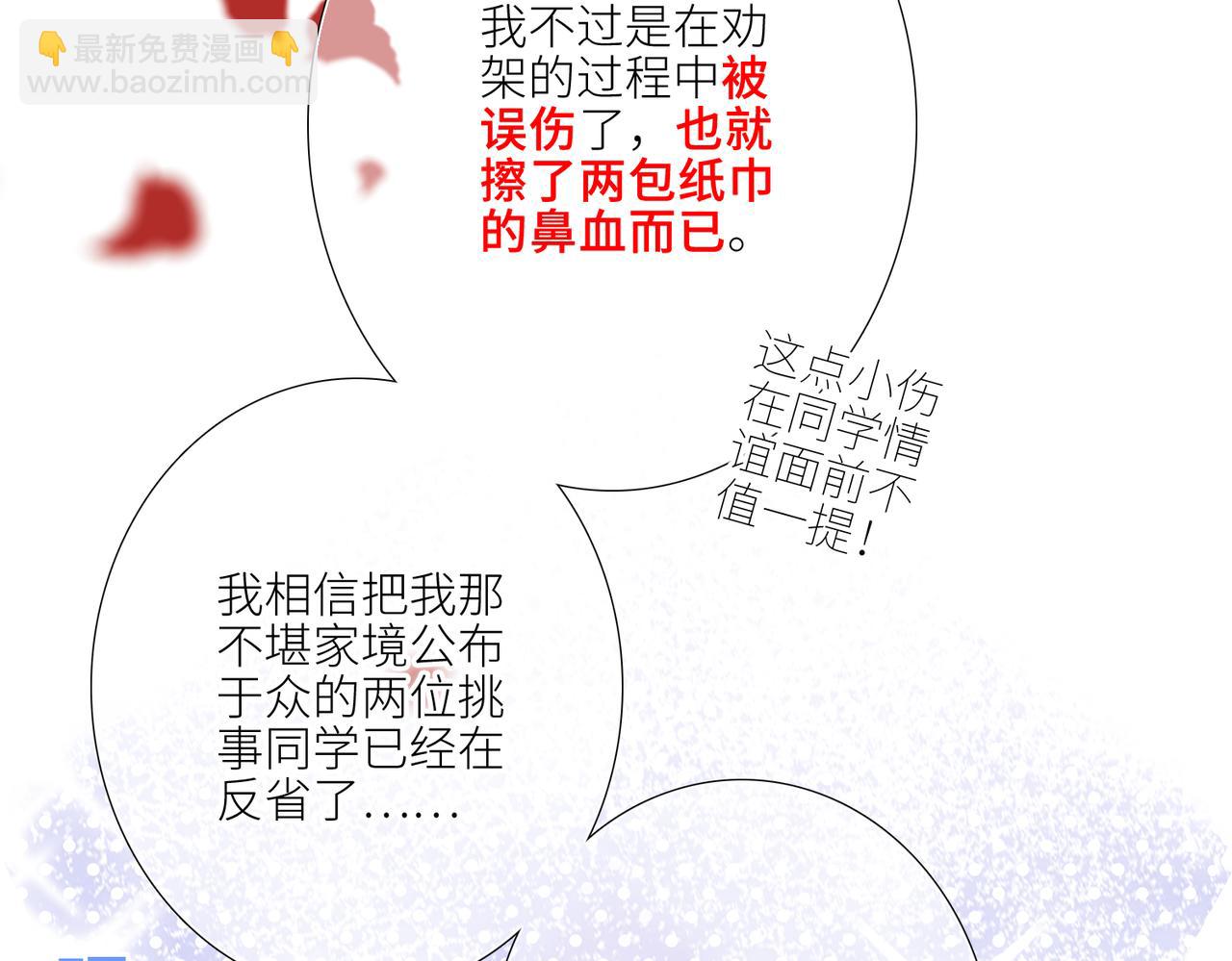 【番外】少年记事簿 2.2.2(1/4)-第247话