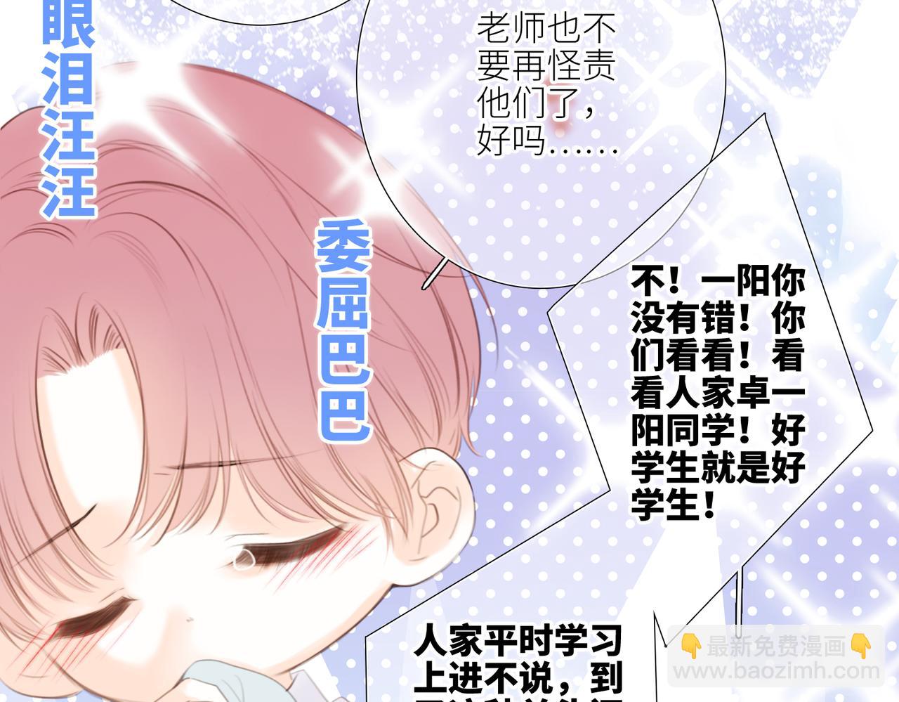 【番外】少年记事簿 2.2.2(1/4)-第247话
