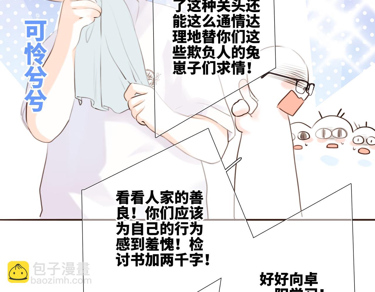 【番外】少年记事簿 2.2.2(1/4)-第247话