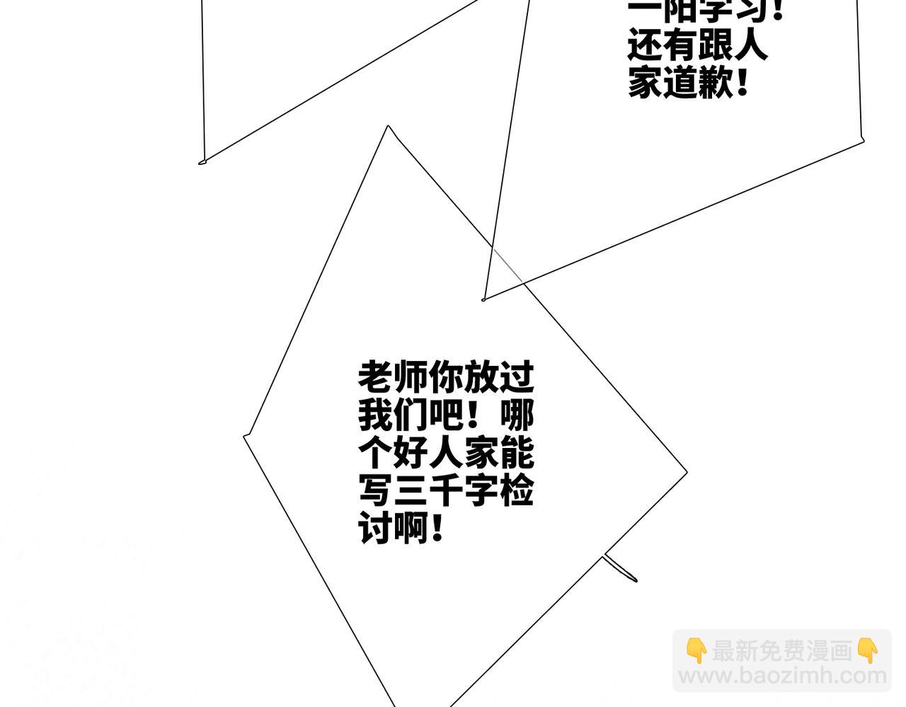 【番外】少年记事簿 2.2.2(1/4)-第247话
