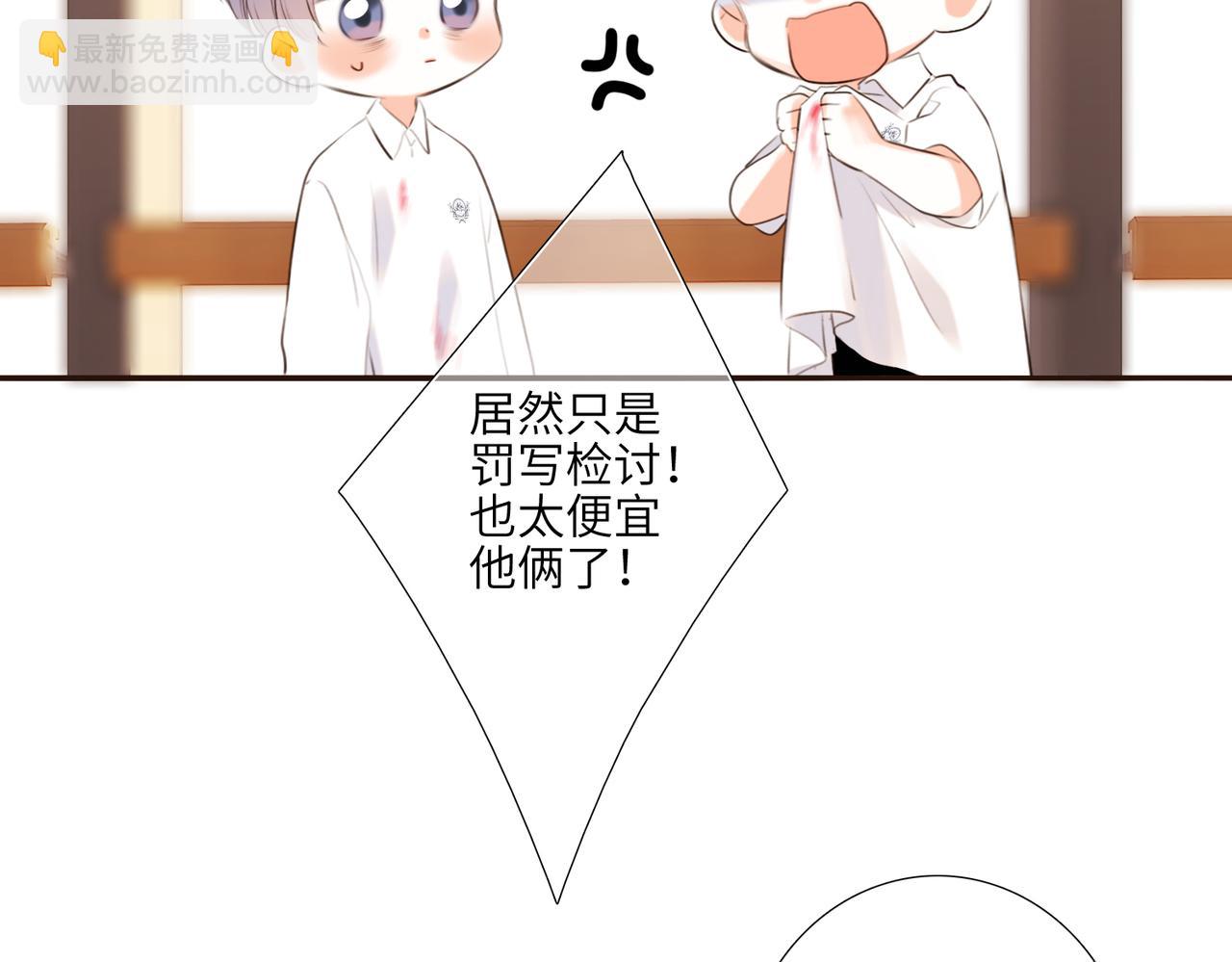 【番外】少年记事簿 2.2.2(1/4)-第247话