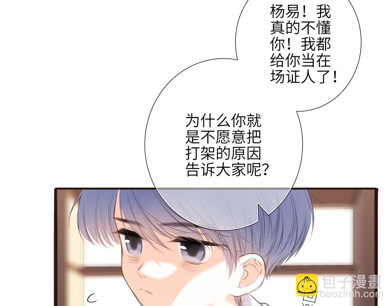 【番外】少年记事簿 2.2.2(1/4)-第247话