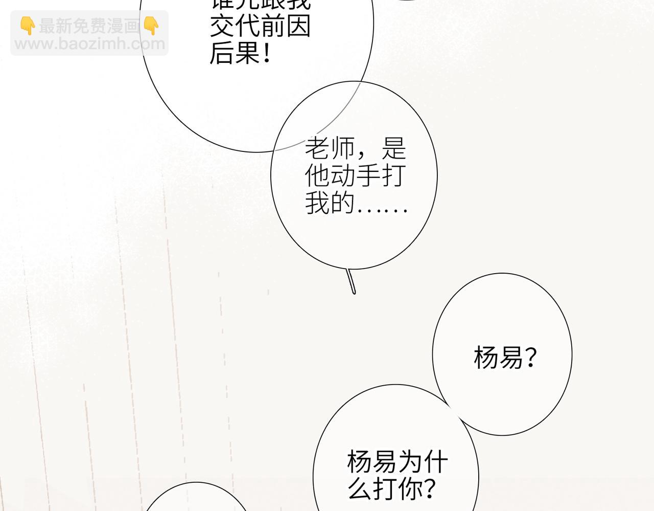 【番外】少年记事簿 2.2.2(1/4)-第247话