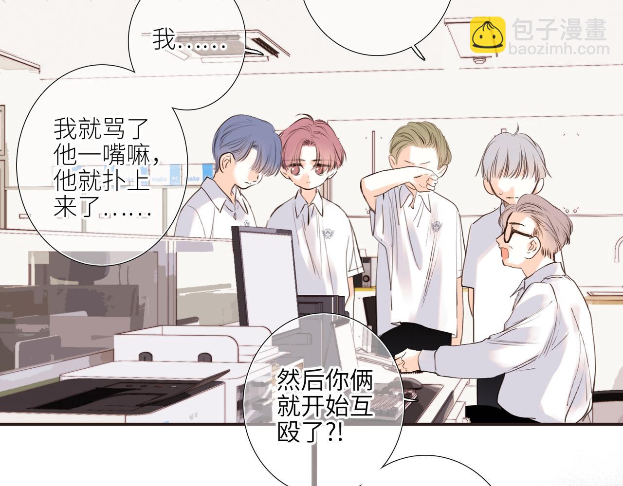 【番外】少年记事簿 2.2.2(1/4)-第247话