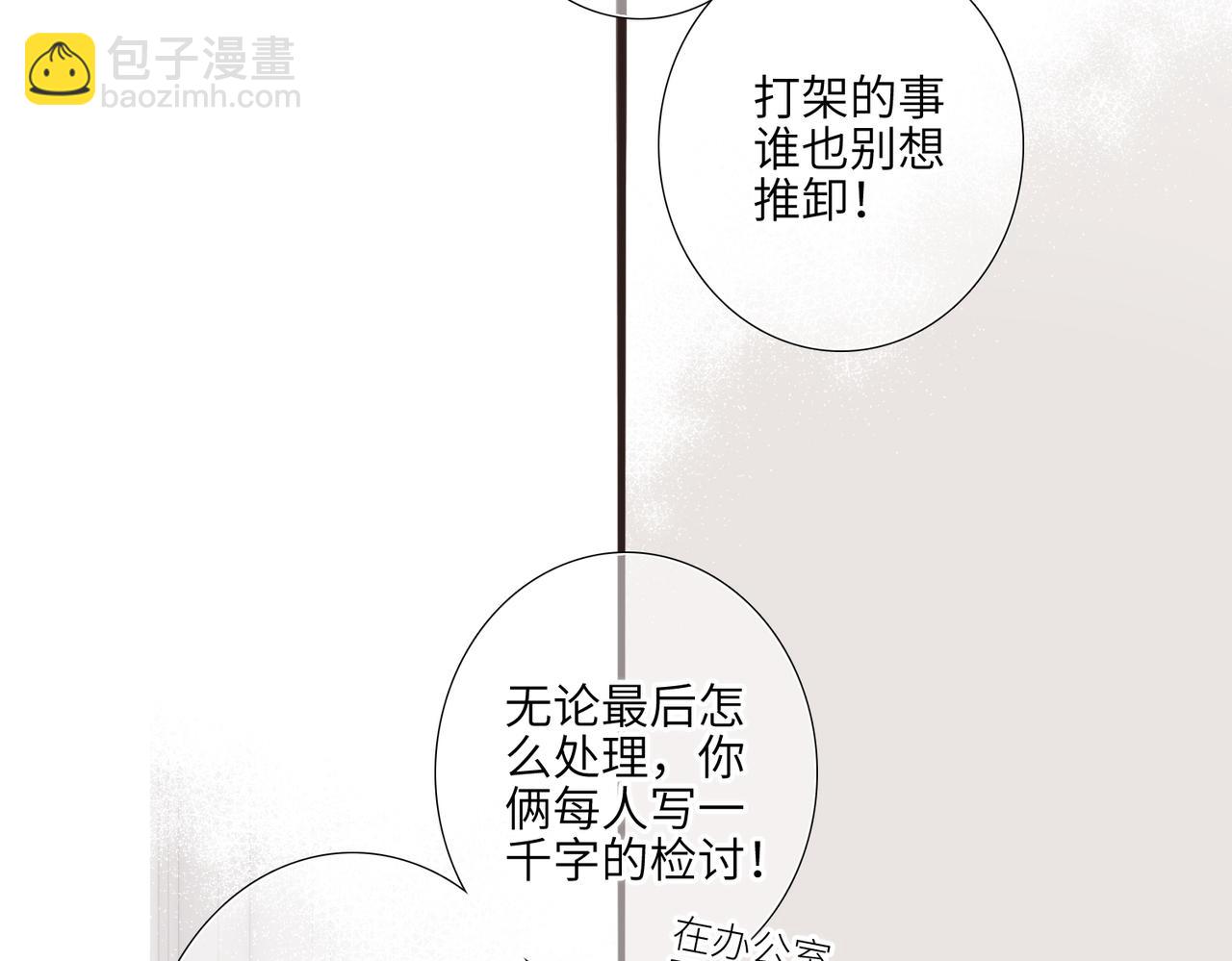 【番外】少年记事簿 2.2.2(1/4)-第247话