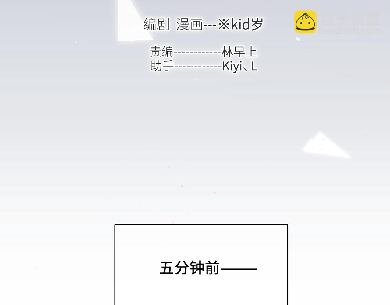 【番外】少年记事簿 3.2.1(1/2)-第249话