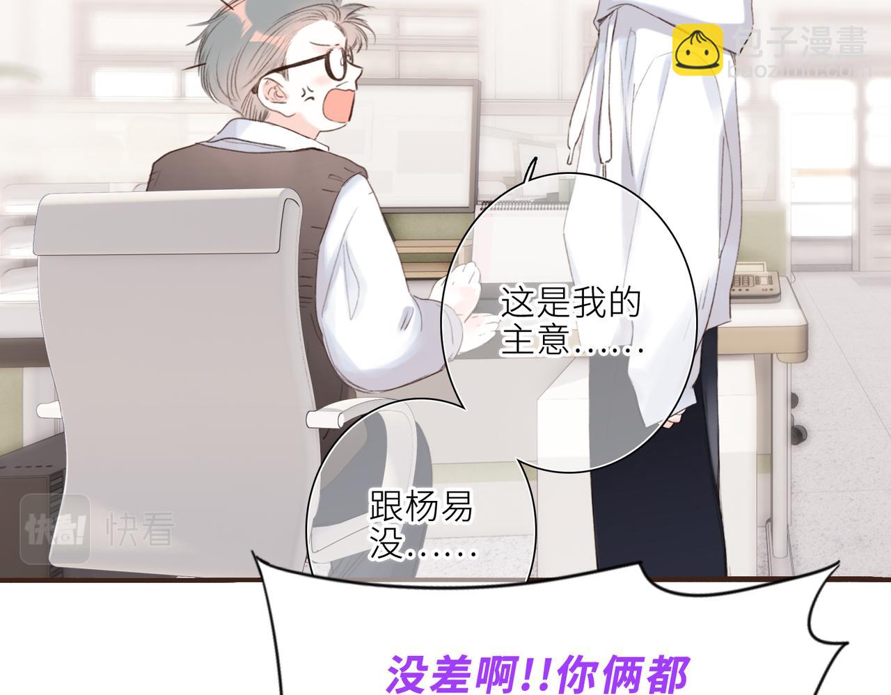 【番外】少年记事簿 3.2.1(1/2)-第249话