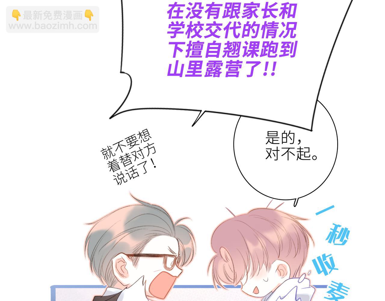 【番外】少年记事簿 3.2.1(1/2)-第249话