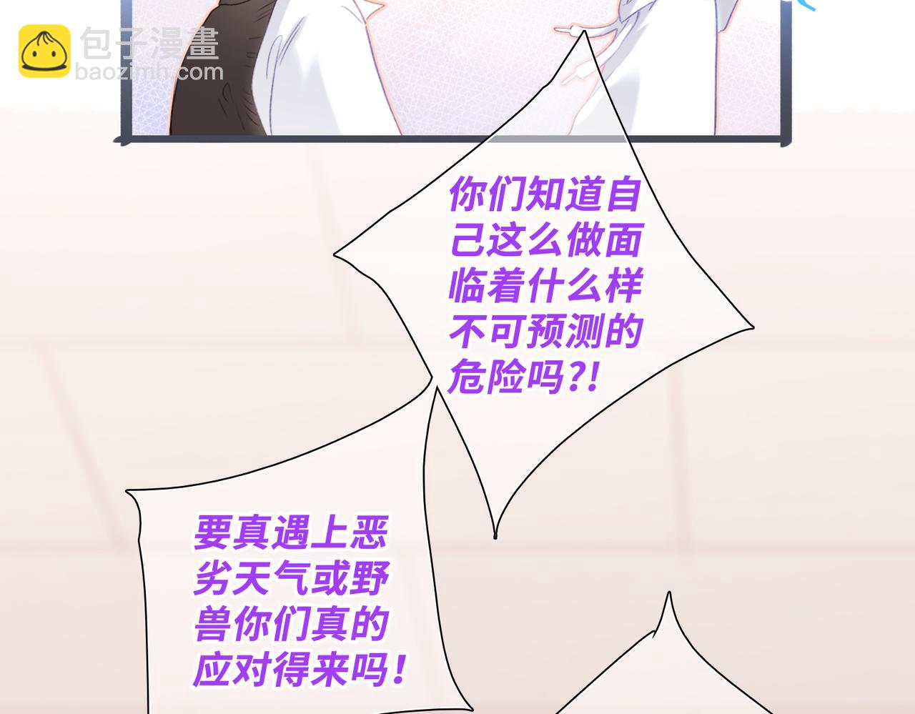 【番外】少年记事簿 3.2.1(1/2)-第249话