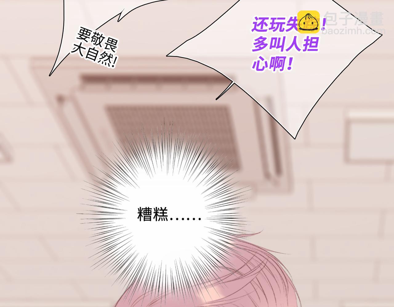 【番外】少年记事簿 3.2.1(1/2)-第249话