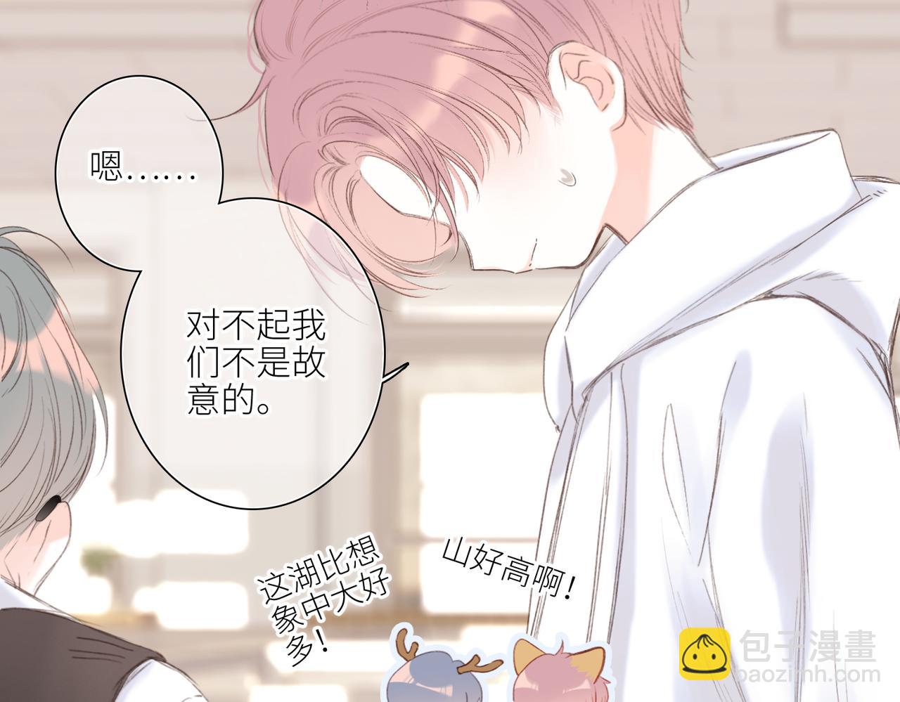 【番外】少年记事簿 3.2.1(1/2)-第249话