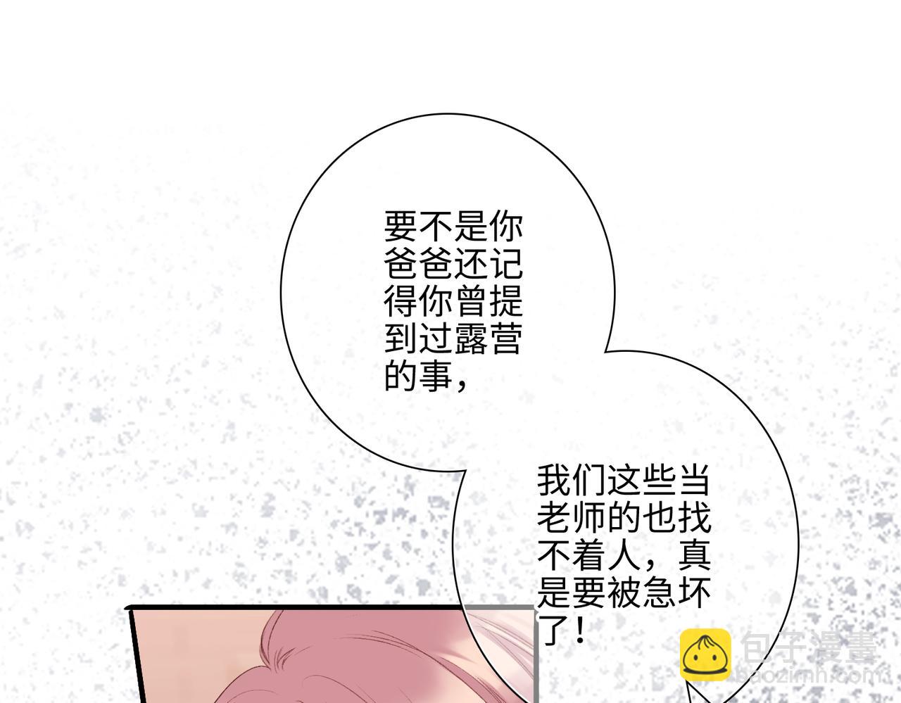 【番外】少年记事簿 3.2.1(1/2)-第249话