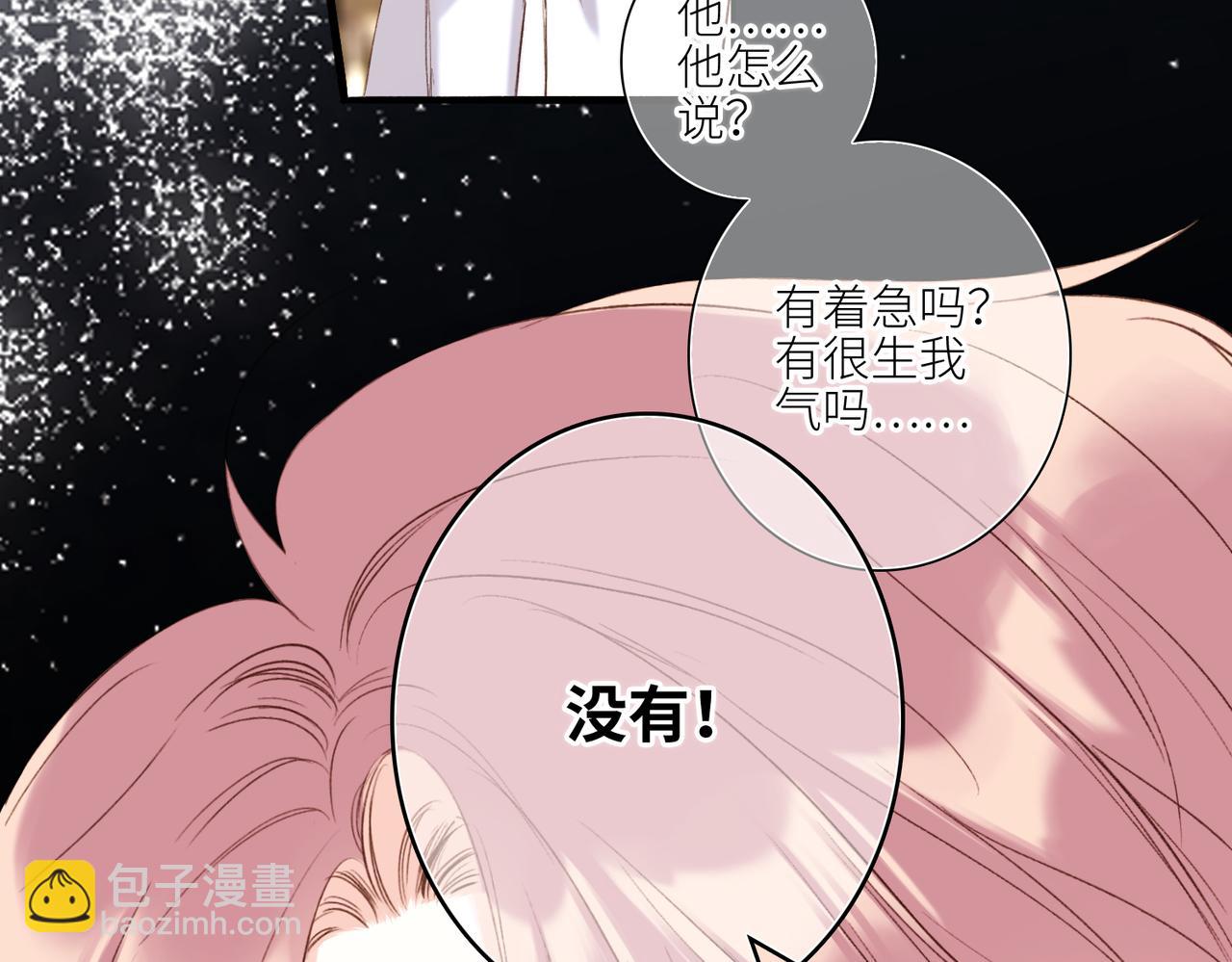 【番外】少年记事簿 3.2.1(1/2)-第249话