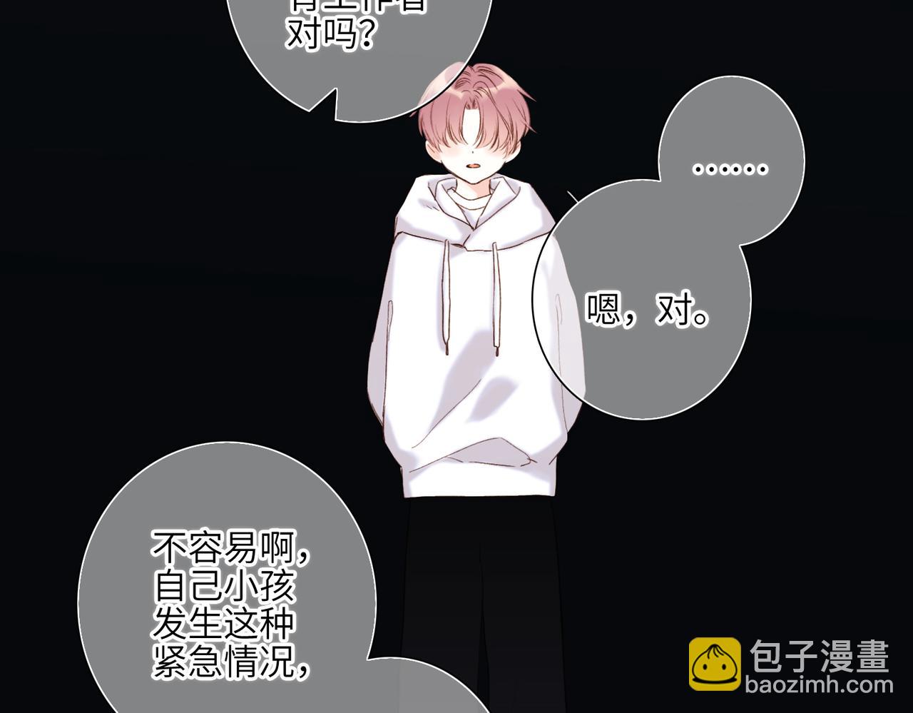 【番外】少年记事簿 3.2.1(1/2)-第249话