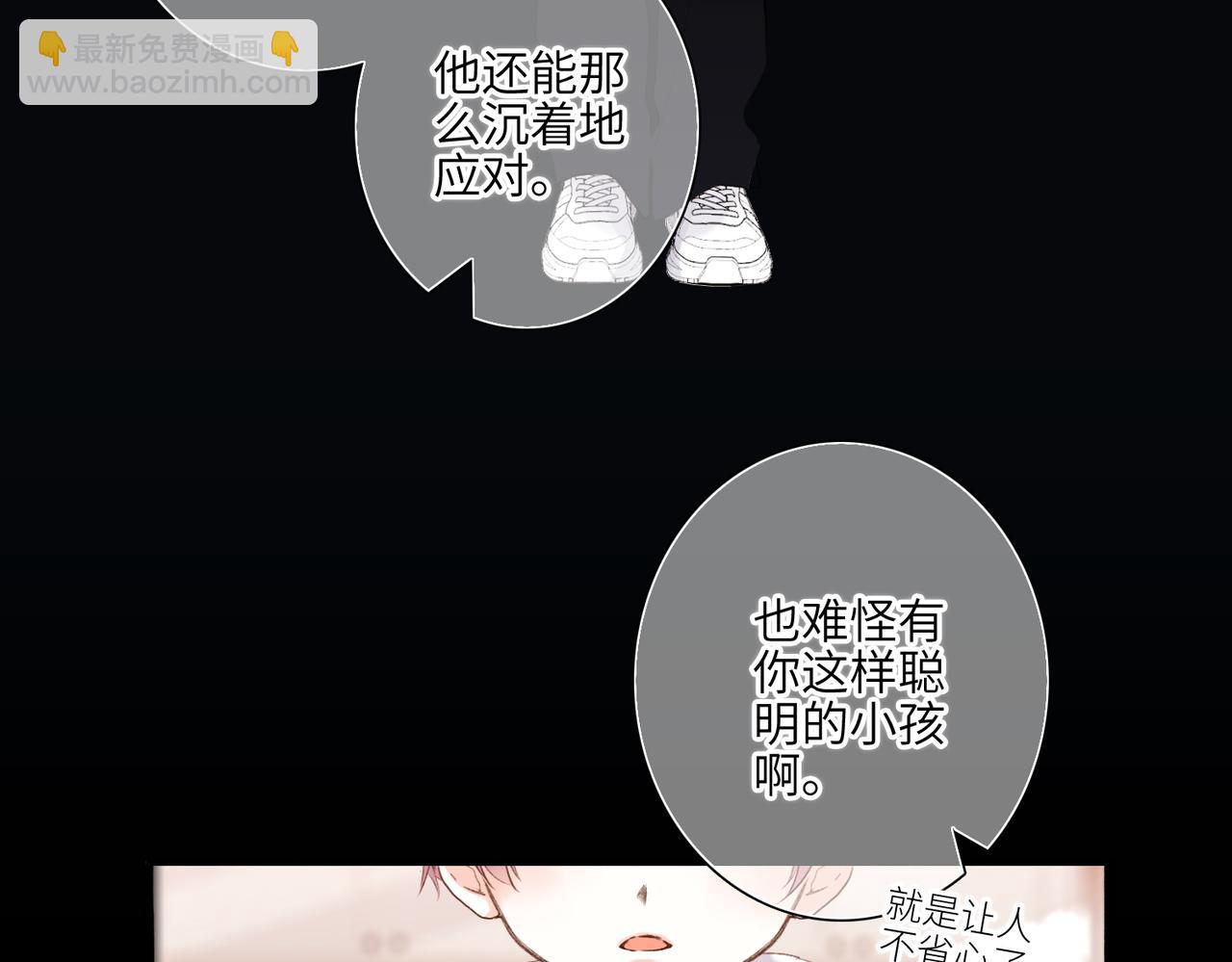 【番外】少年记事簿 3.2.1(1/2)-第249话