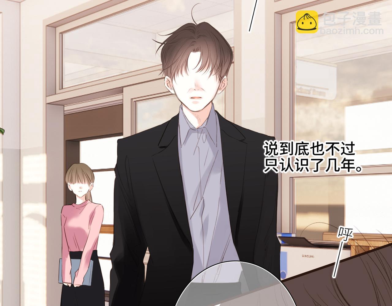 【番外】少年记事簿 3.2.1(1/2)-第249话