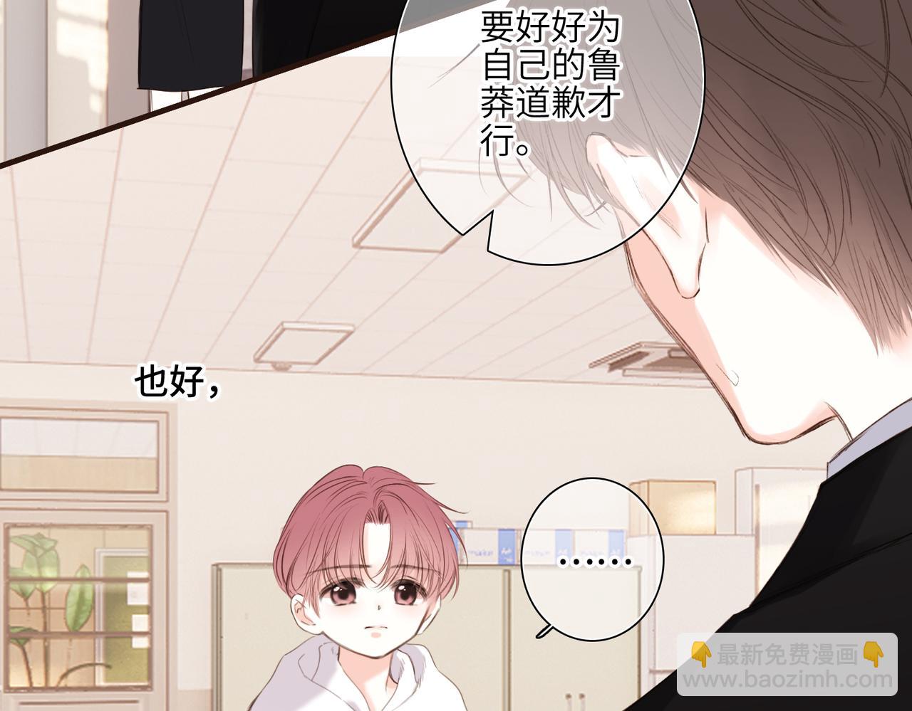 【番外】少年记事簿 3.2.1(1/2)-第249话
