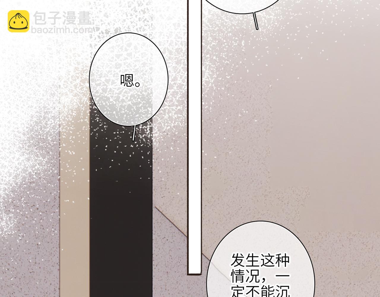 【番外】少年记事簿 3.2.3(1/3)-第251话