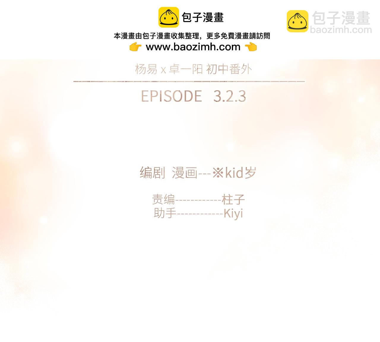 【番外】少年记事簿 3.2.3(1/3)-第251话