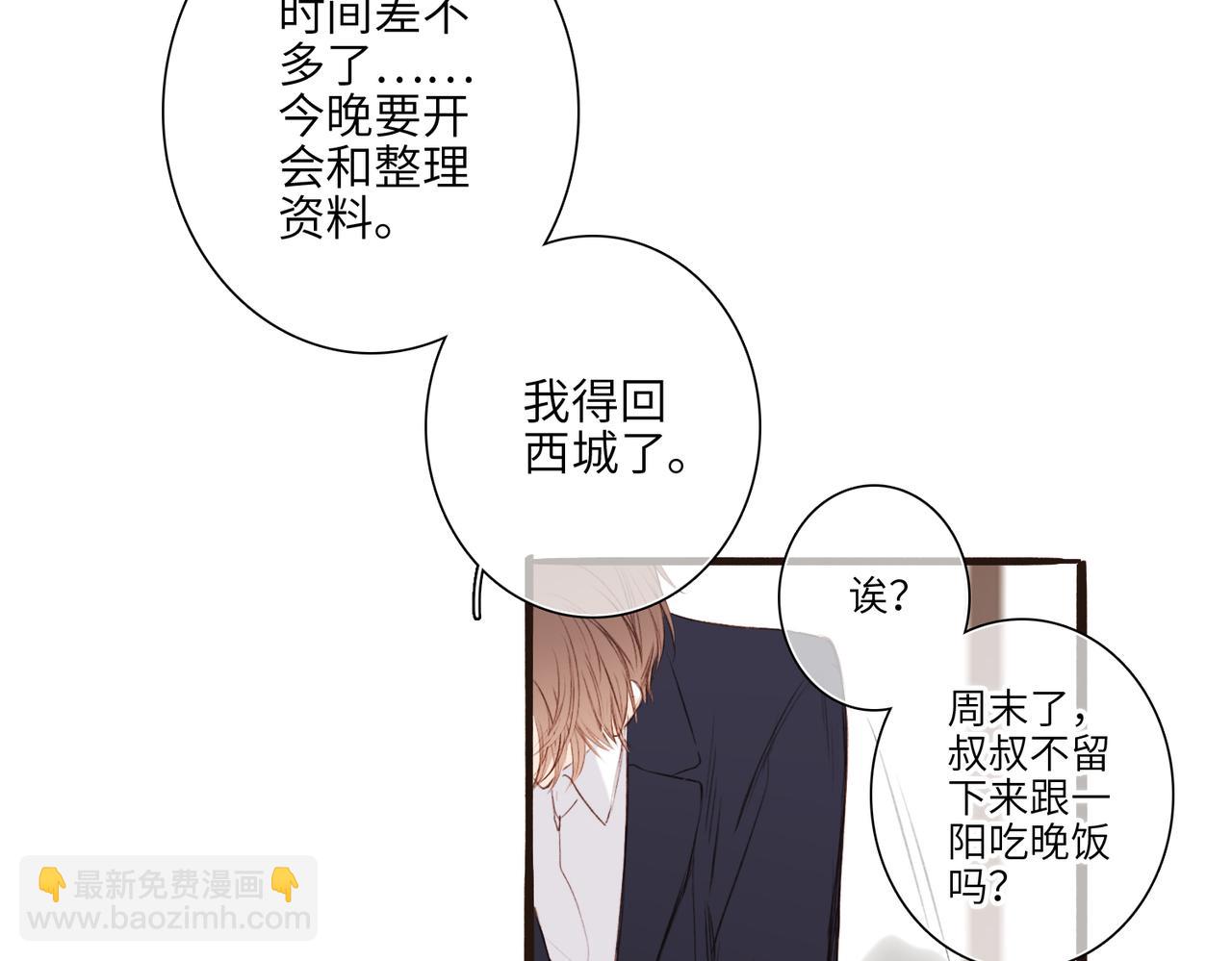 【番外】少年记事簿 3.2.3(1/3)-第251话