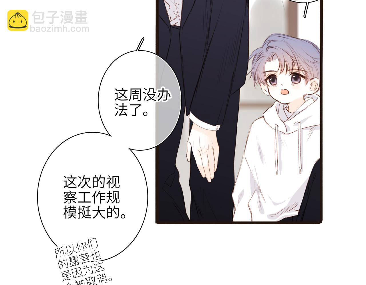 【番外】少年记事簿 3.2.3(1/3)-第251话