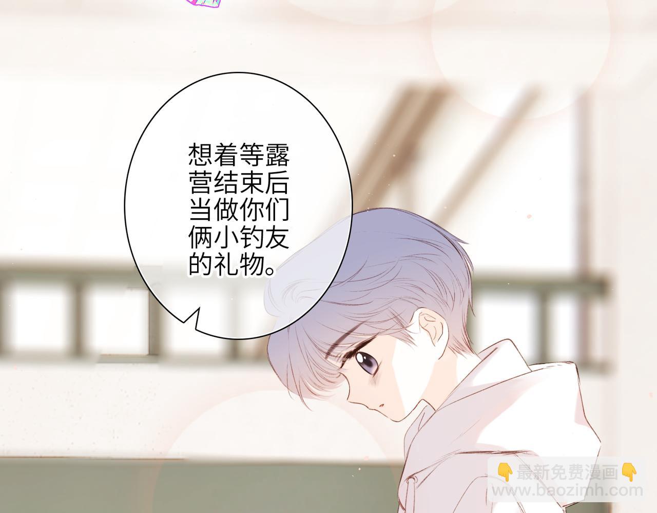 【番外】少年记事簿 3.2.3(1/3)-第251话