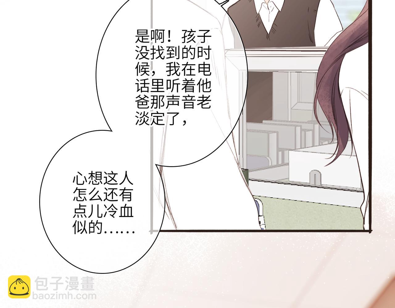 【番外】少年记事簿 3.2.3(1/3)-第251话