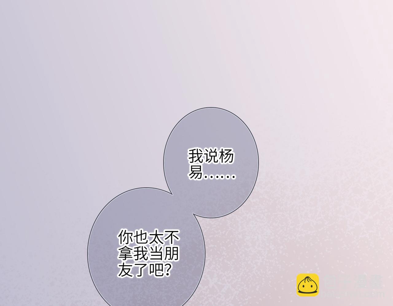 【番外】少年记事簿 4.2(1/2)-第253话
