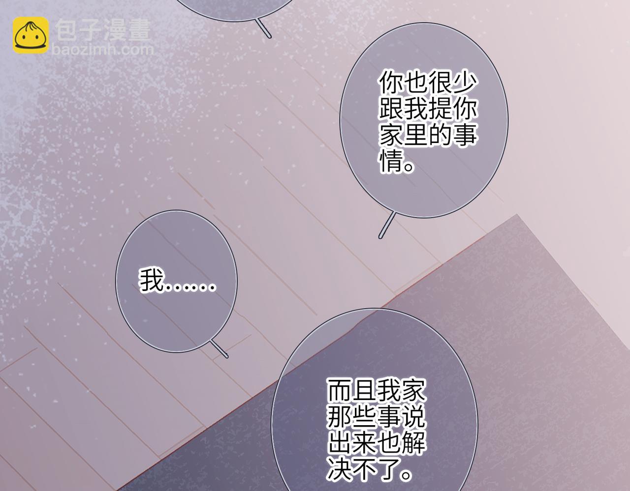 【番外】少年记事簿 4.2(1/2)-第253话