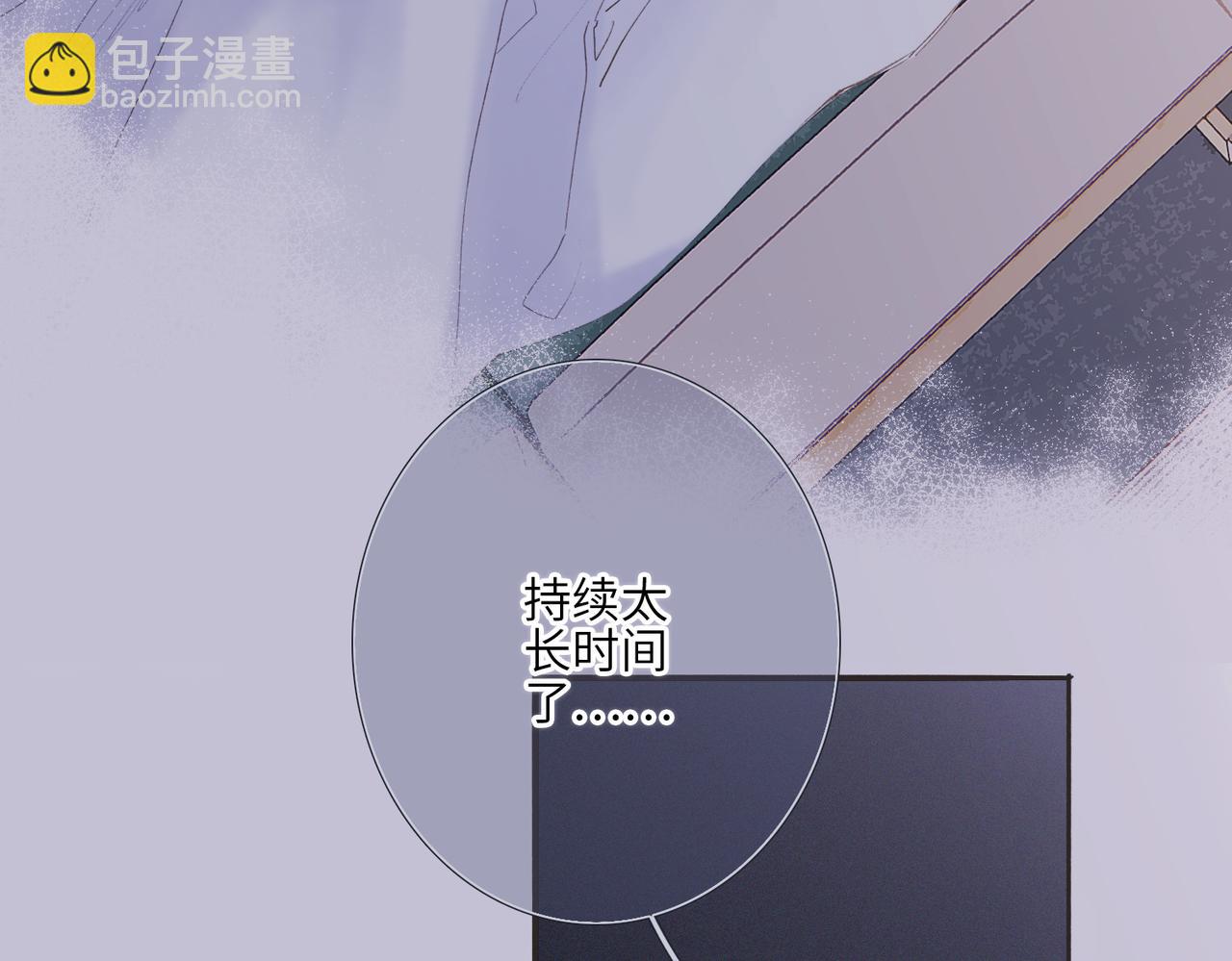 【番外】少年记事簿 4.2(1/2)-第253话