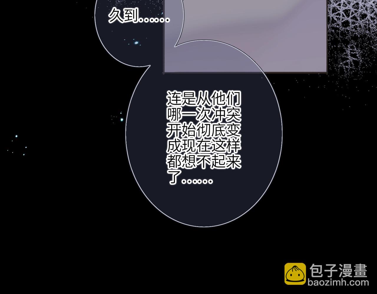 【番外】少年记事簿 4.2(1/2)-第253话