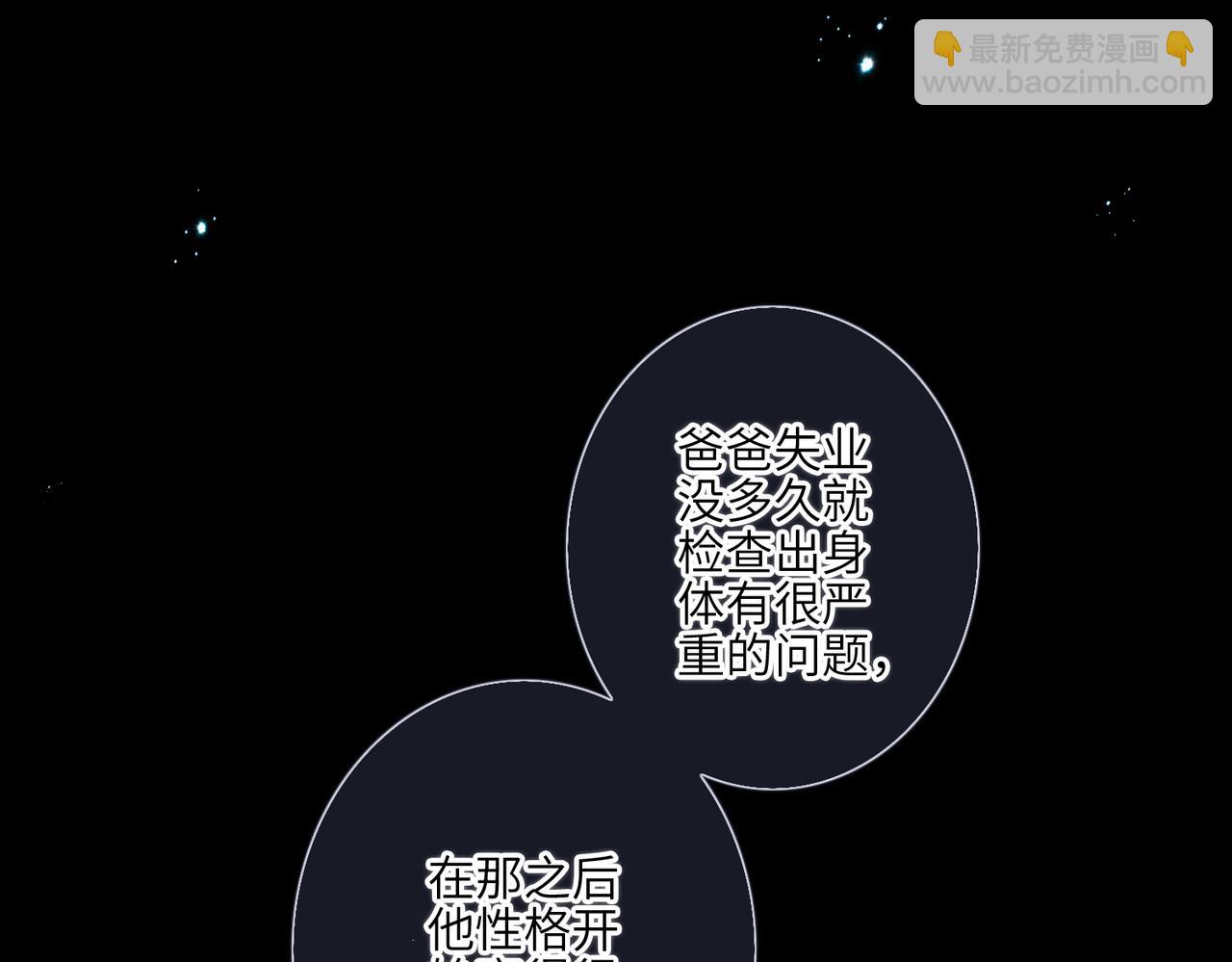 【番外】少年记事簿 4.2(1/2)-第253话