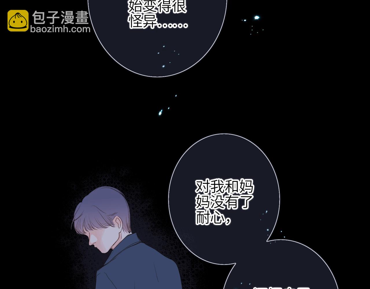 【番外】少年记事簿 4.2(1/2)-第253话
