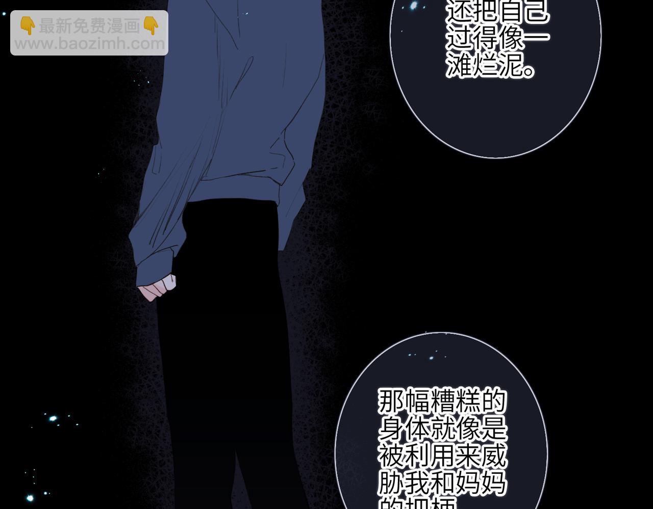 【番外】少年记事簿 4.2(1/2)-第253话