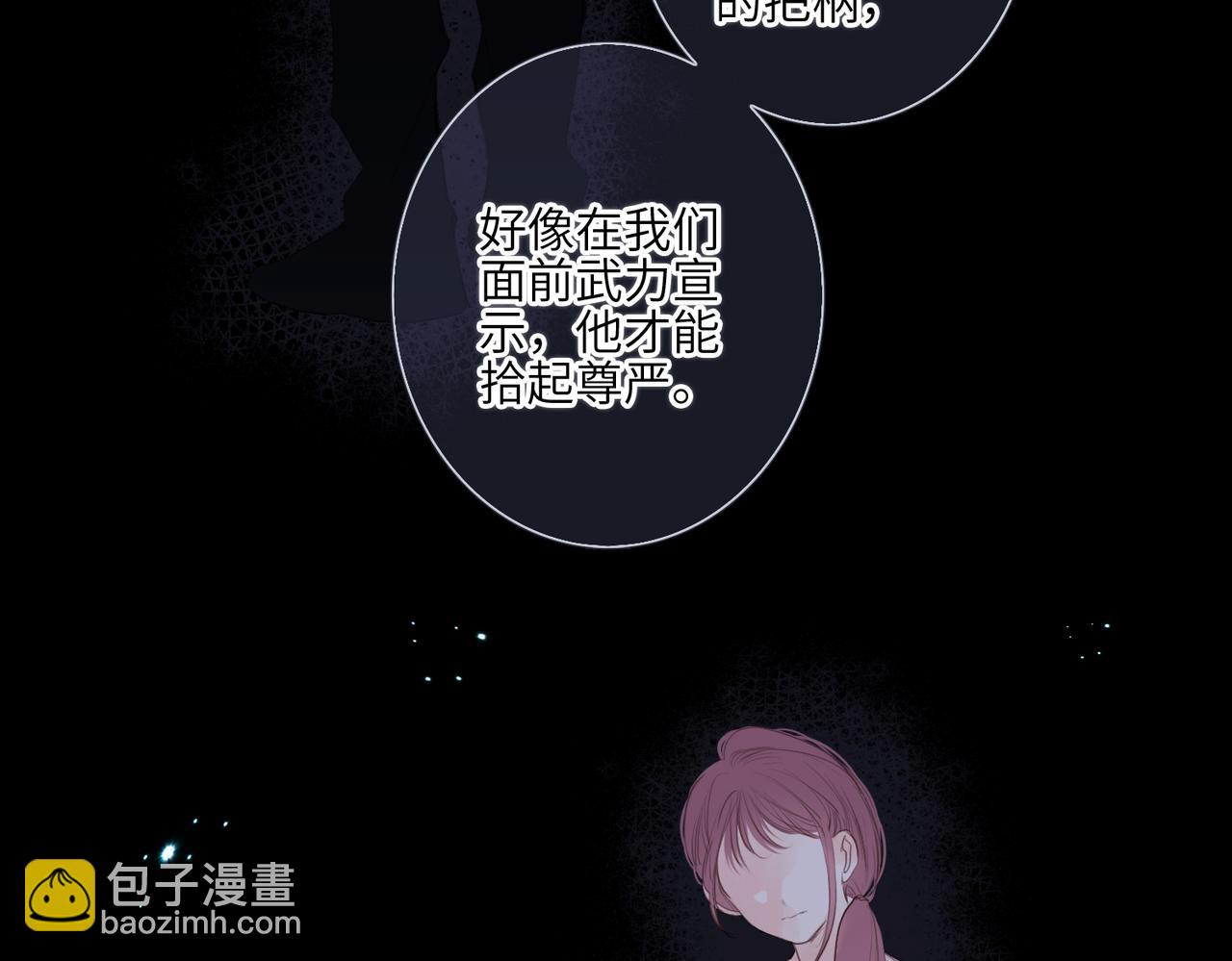 【番外】少年记事簿 4.2(1/2)-第253话