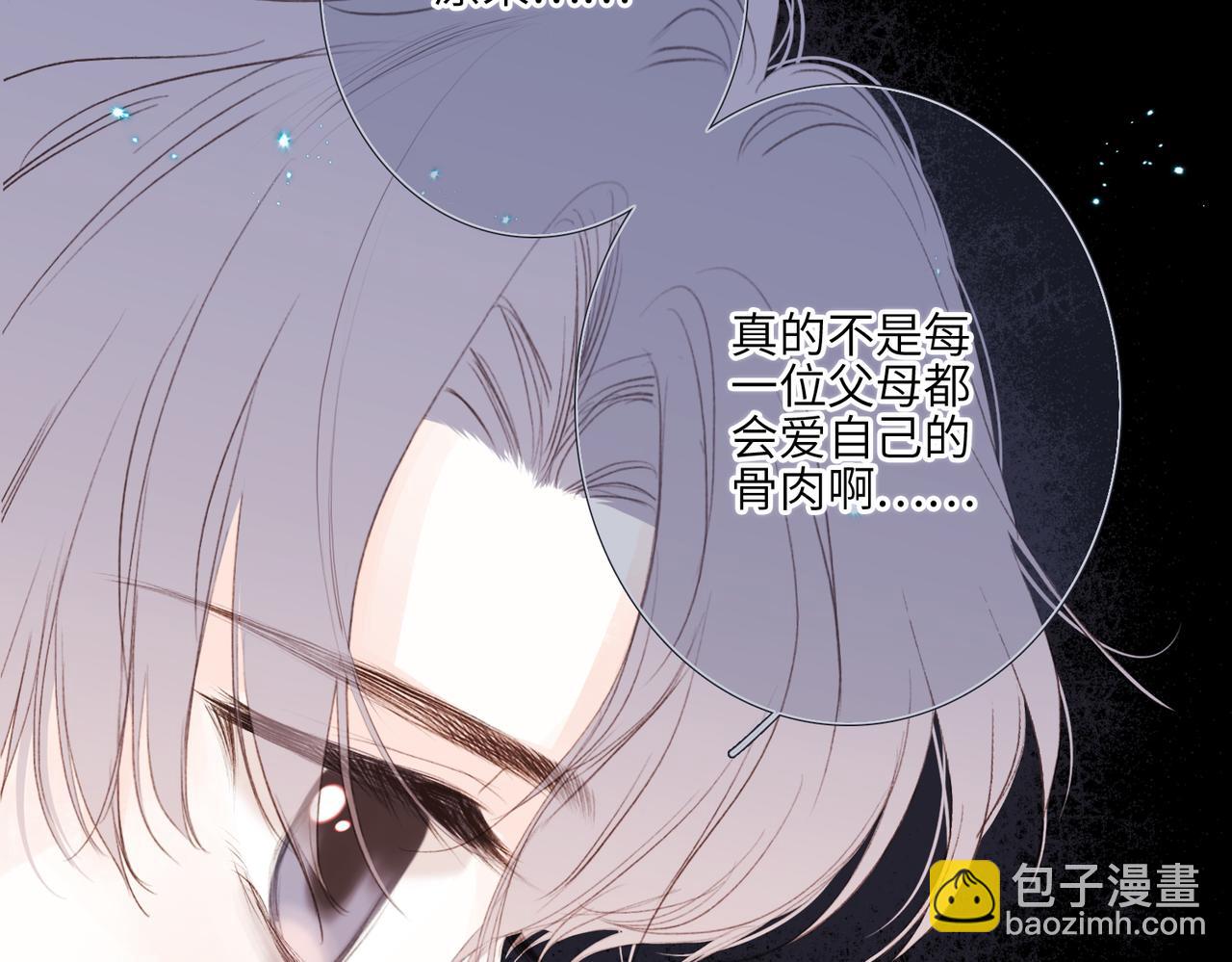 【番外】少年记事簿 4.2(1/2)-第253话