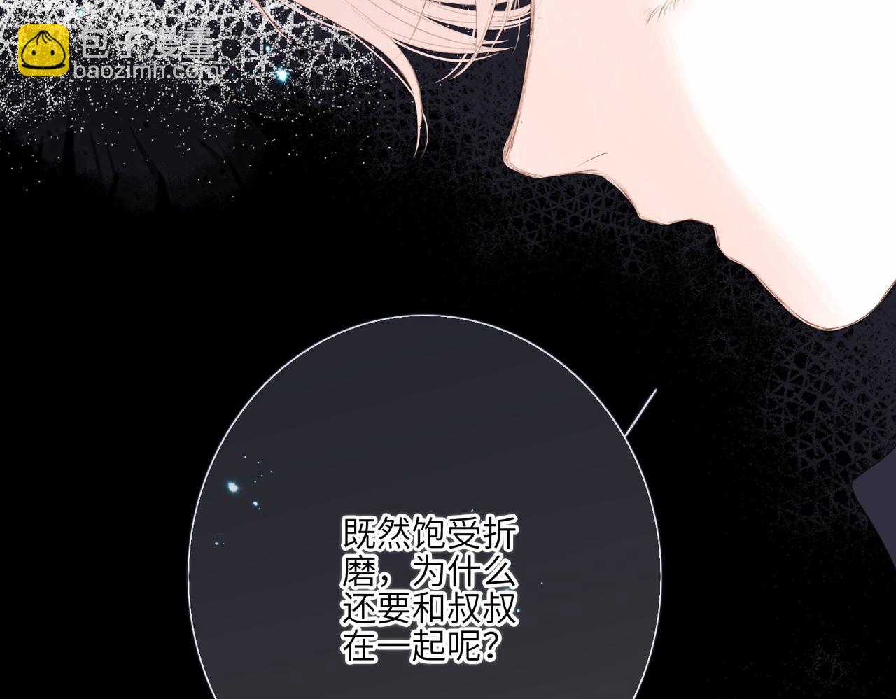 【番外】少年记事簿 4.2(1/2)-第253话