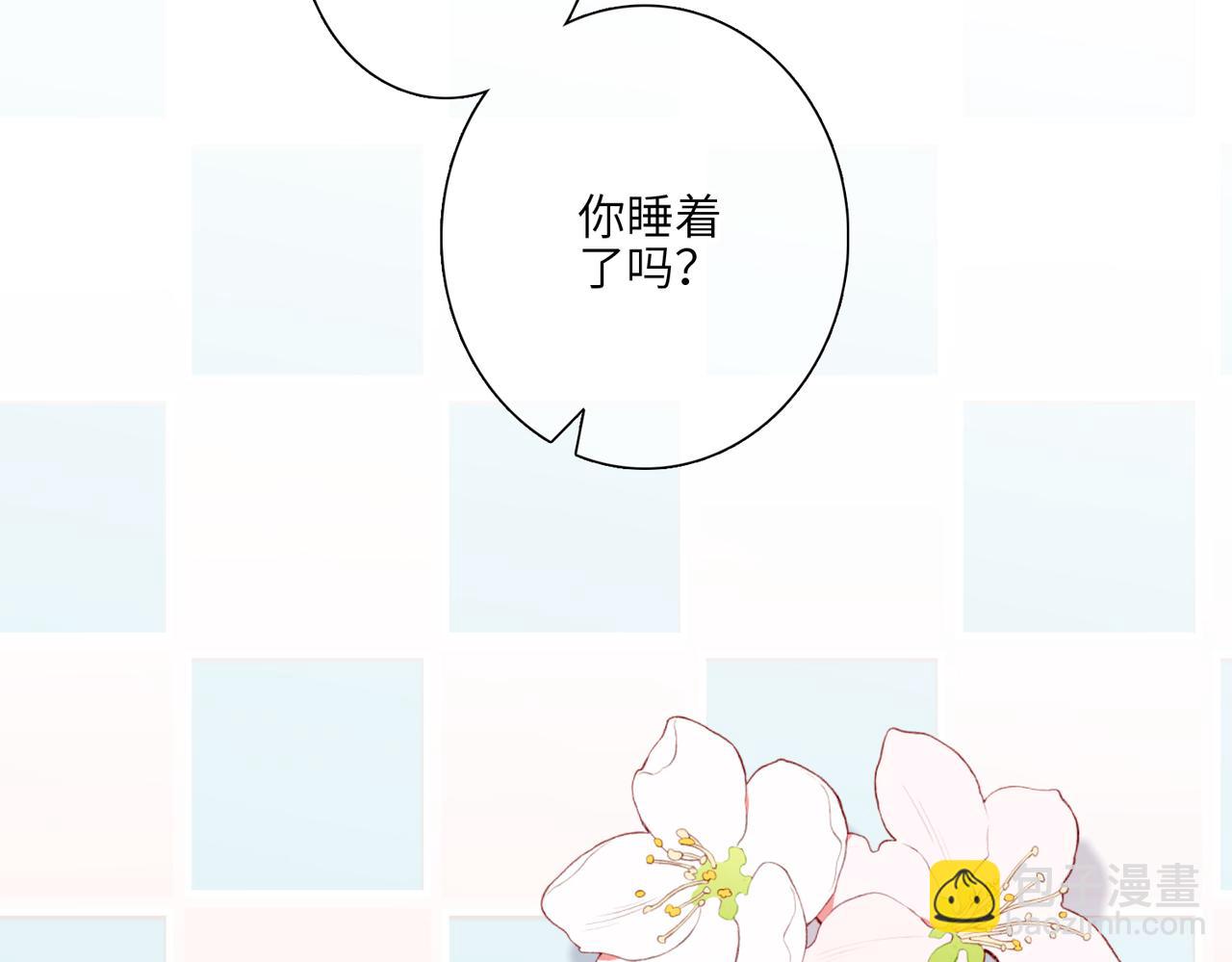 【番外】少年记事簿 4.2(1/2)-第253话