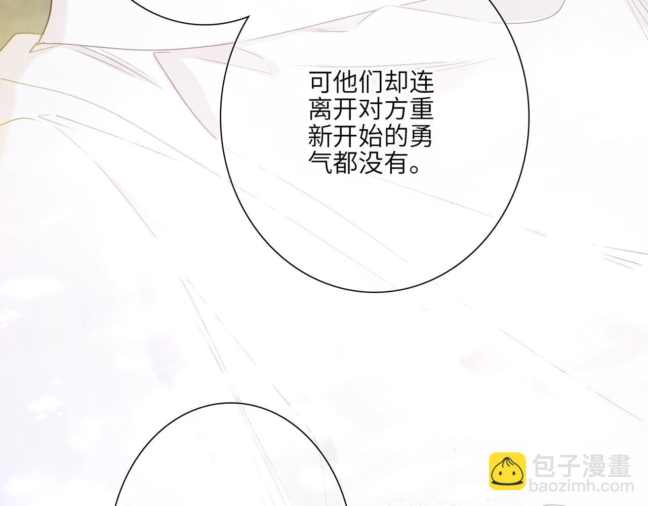 【番外】少年记事簿 4.2(1/2)-第253话