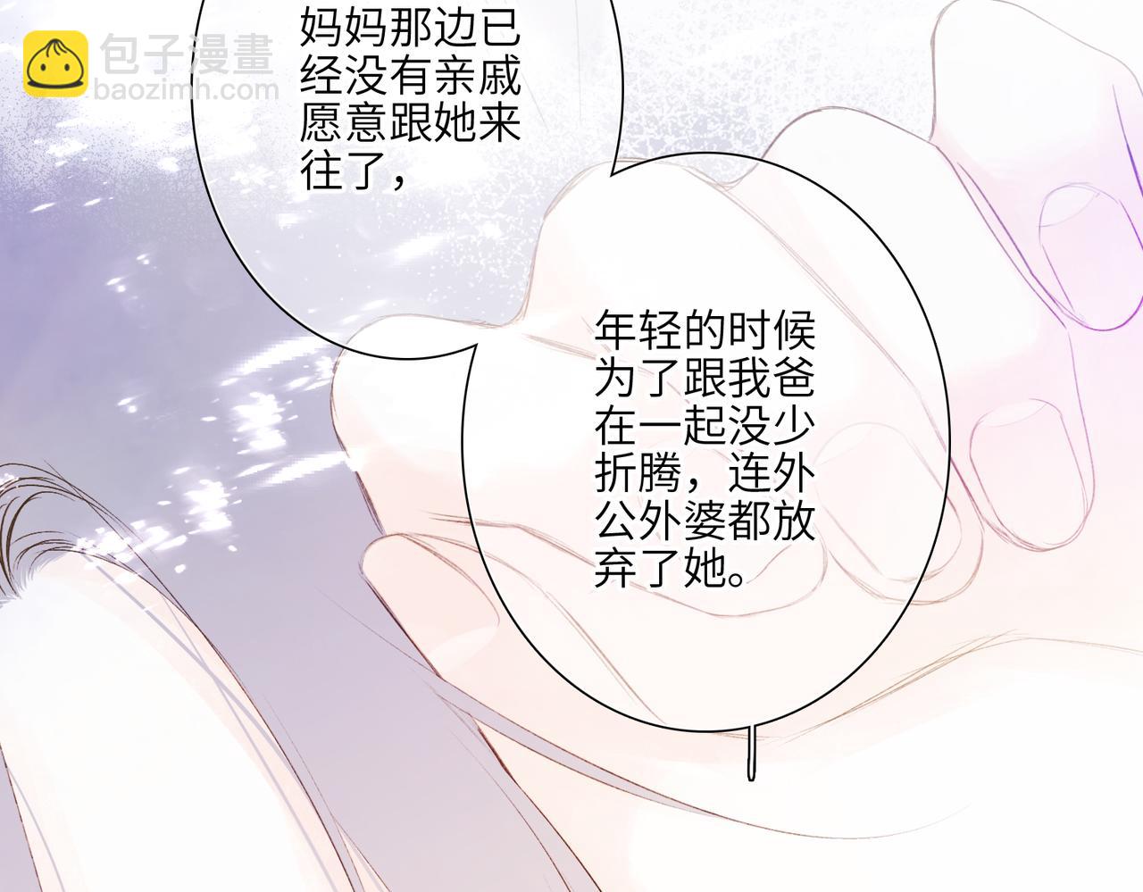 【番外】少年记事簿 4.2(1/2)-第253话
