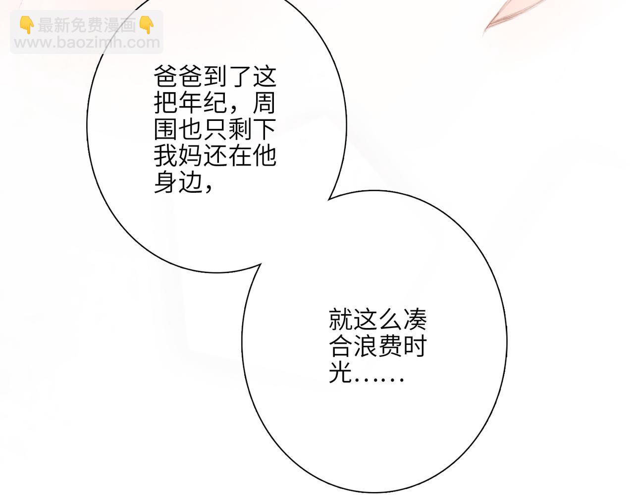 【番外】少年记事簿 4.2(1/2)-第253话