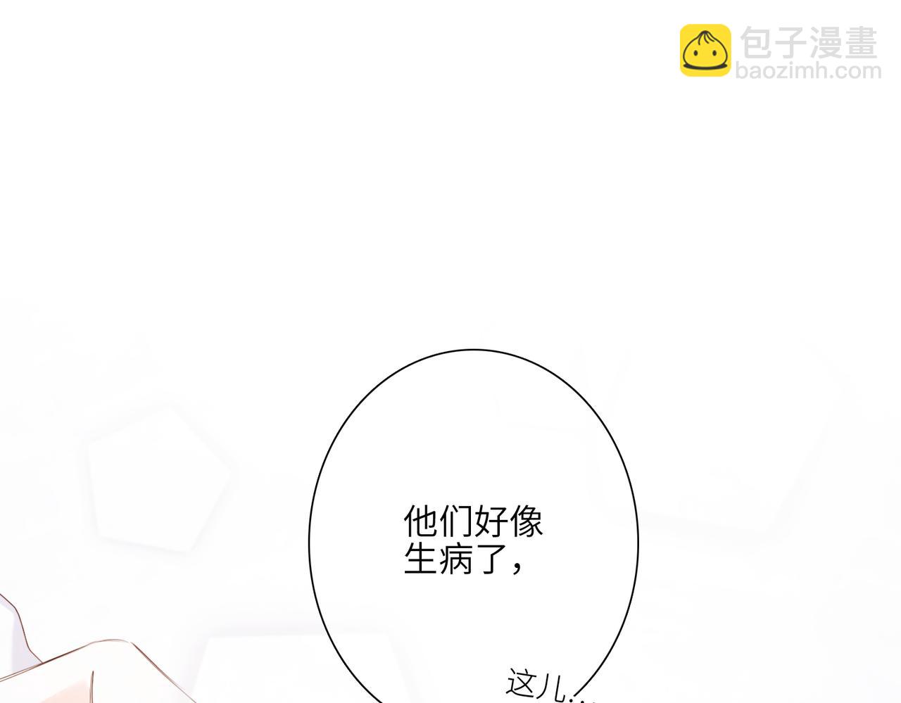 【番外】少年记事簿 4.2(1/2)-第253话