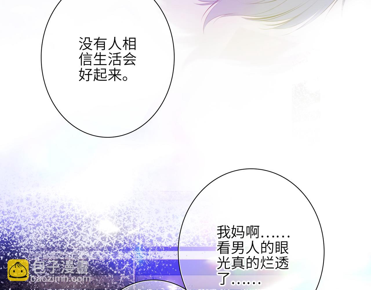 【番外】少年记事簿 4.2(1/2)-第253话