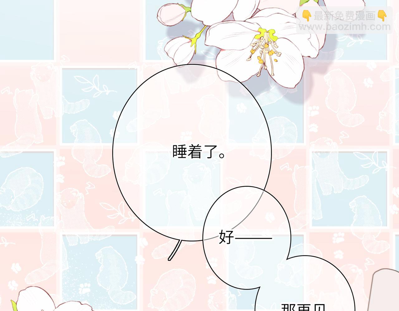 【番外】少年记事簿 4.2(1/2)-第253话