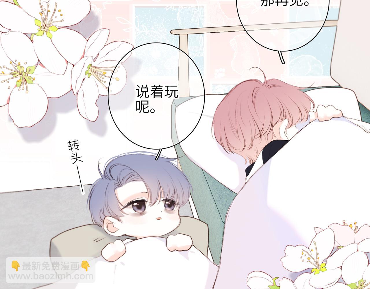 【番外】少年记事簿 4.2(1/2)-第253话